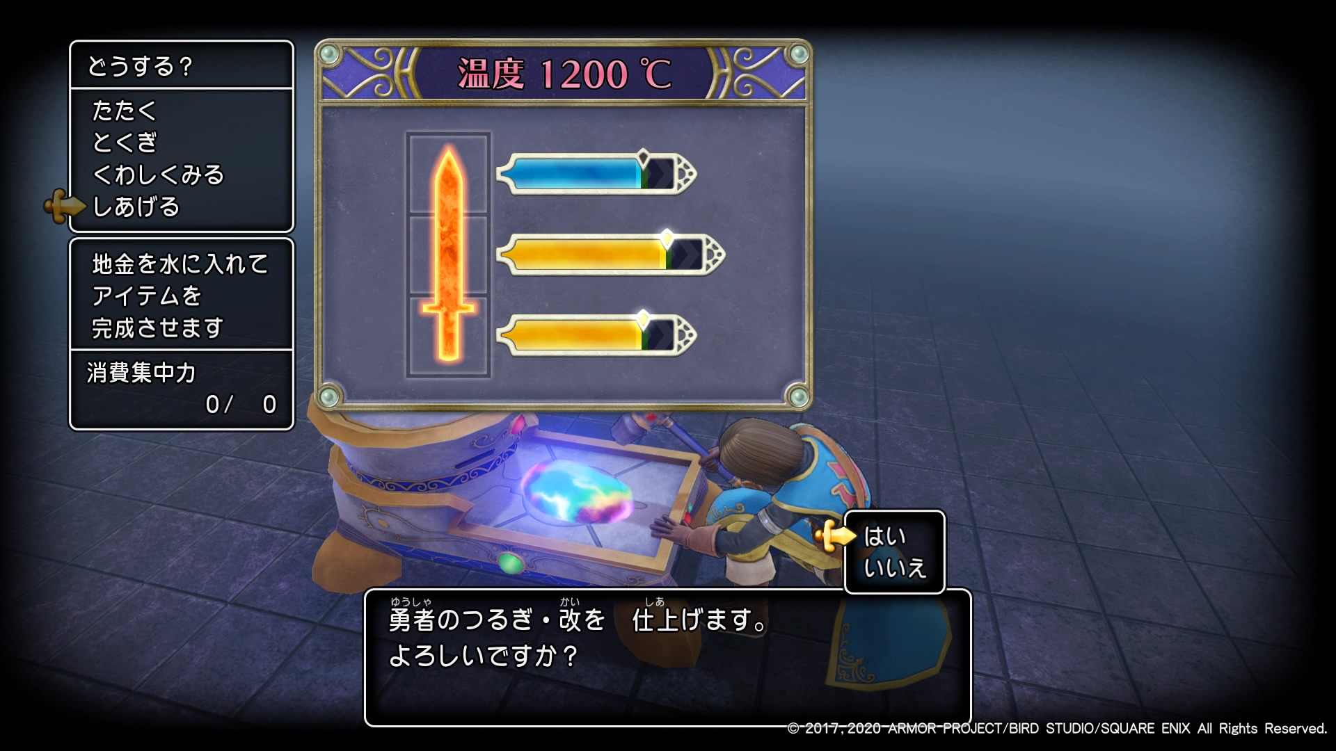 年ぶりにドラクエる その19 真エンド へたれフロンティア 年ぶりにドラクエる その19 真エンド へたれフロンティア