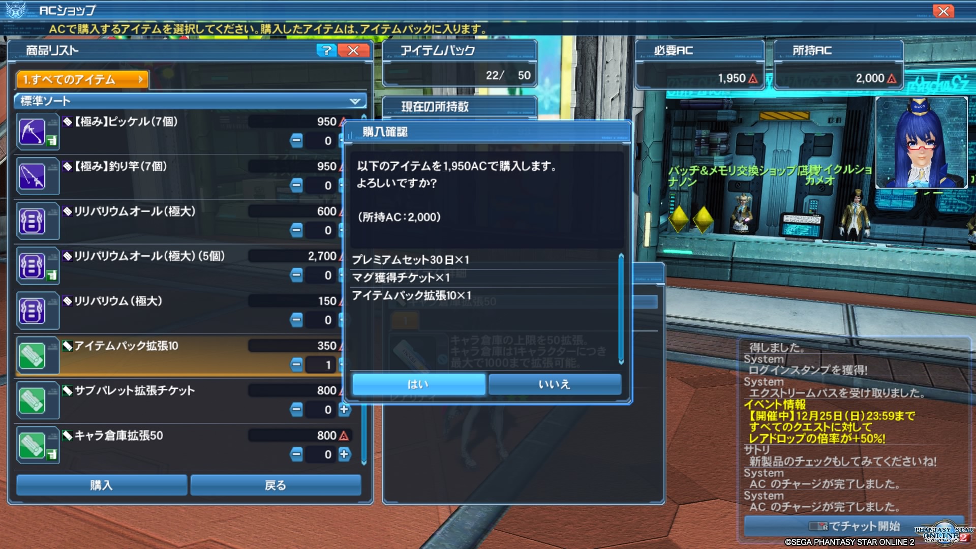 Pso2で課金した へたれフロンティア