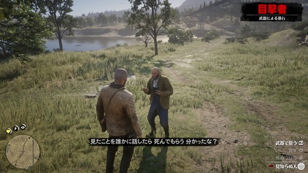 Red Dead Redemption 2_20181030134639