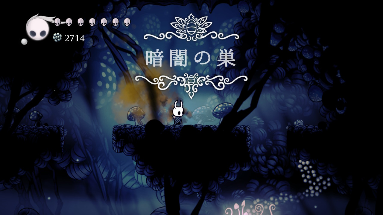 組み合わせ チャーム ホロウ ナイト