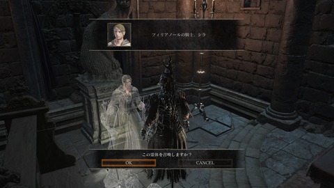 DARK SOULS III THE FIRE FADES EDITION_20200704233420