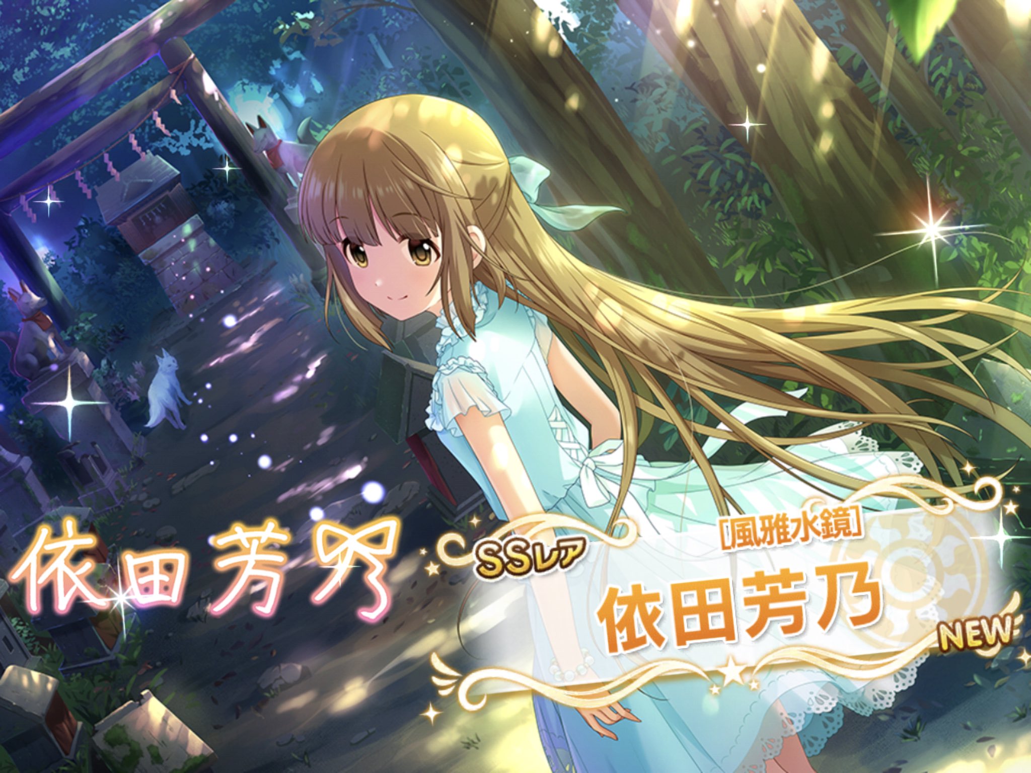 きらりかと思ったらよしのん へたれフロンティア