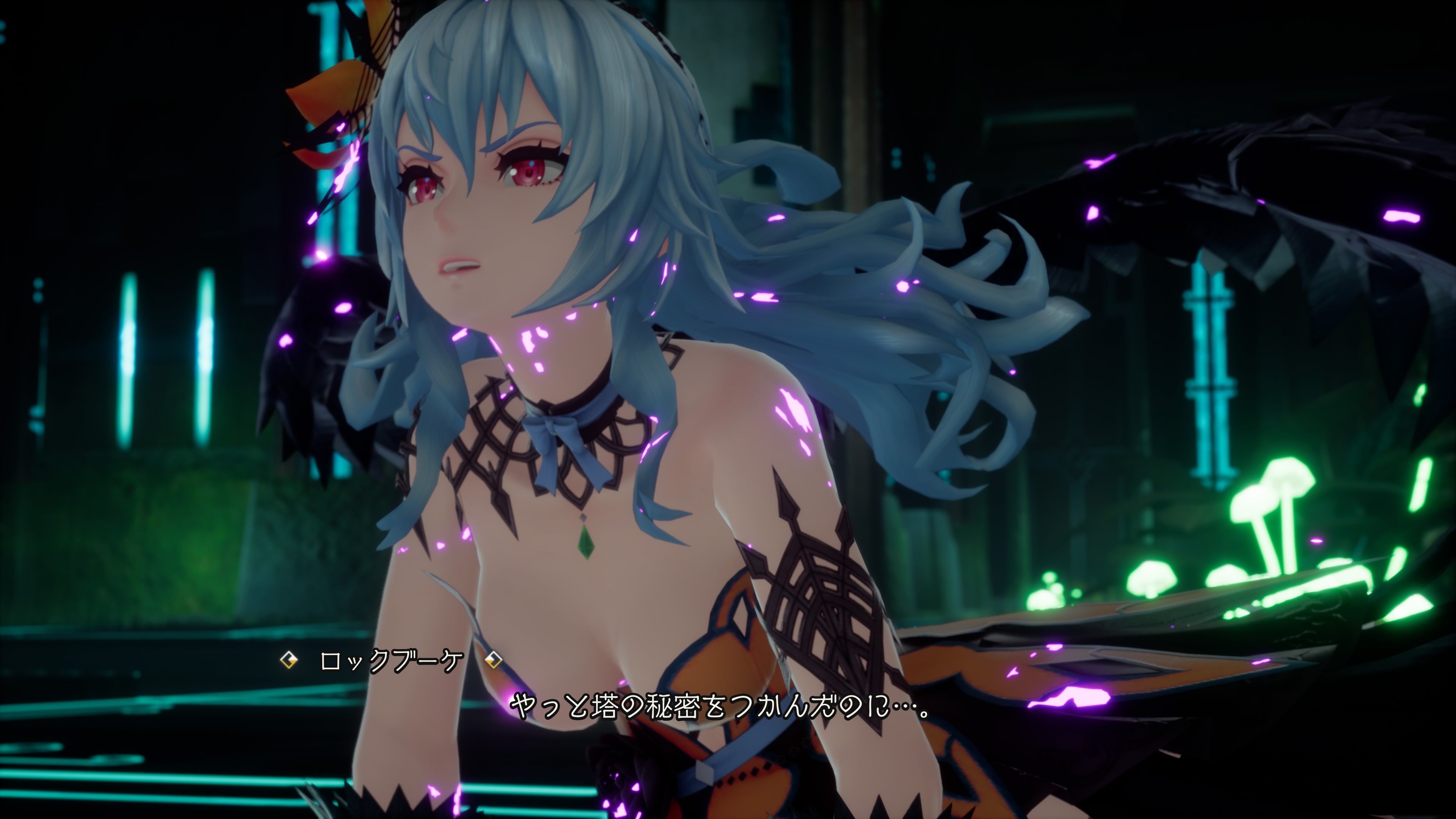 ロマンシングサガ2 フォルミズムロックブーケ