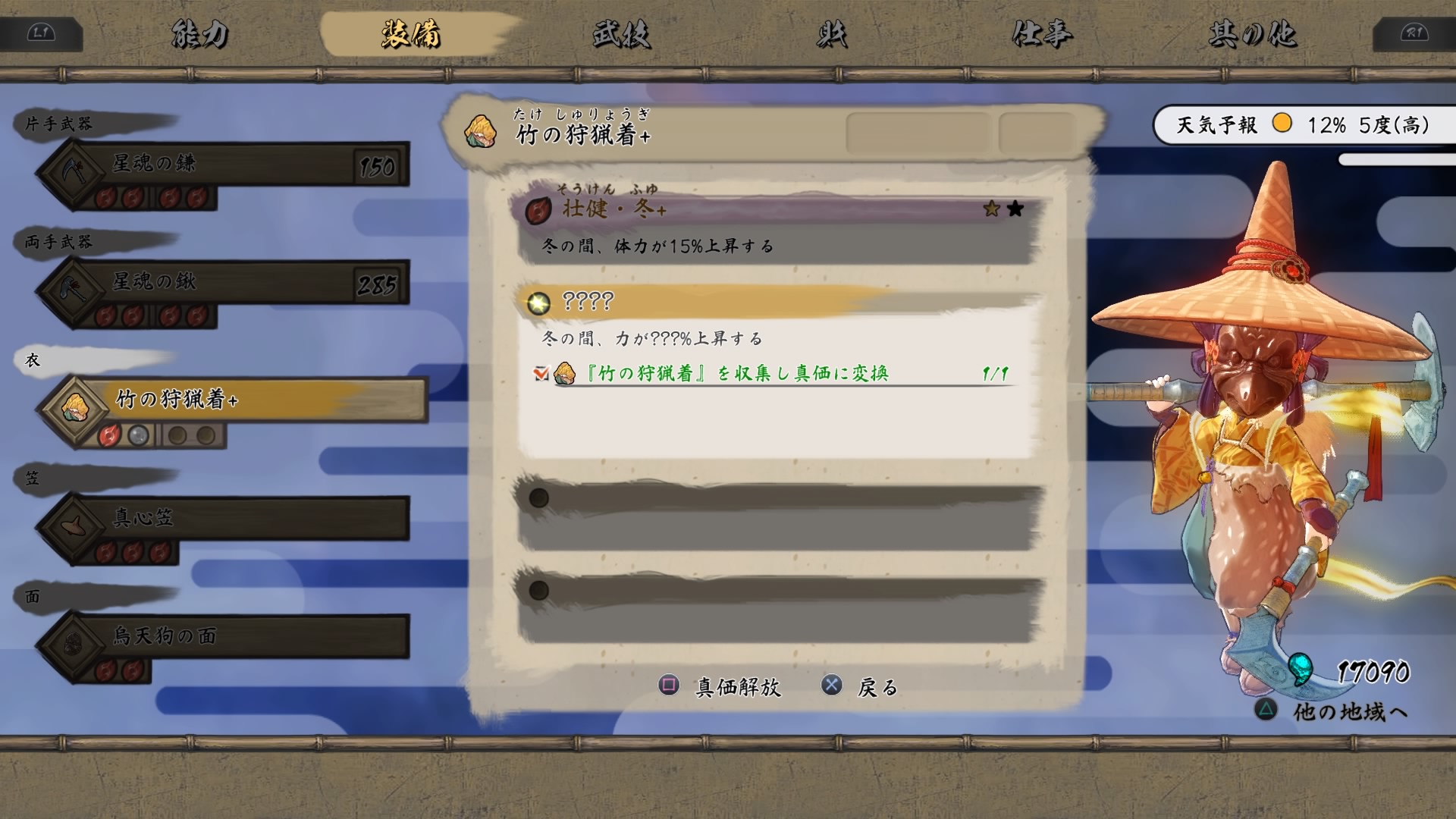 年12月08日 へたれフロンティア