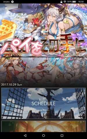 Screenshot_2017-10-29-16-58-58