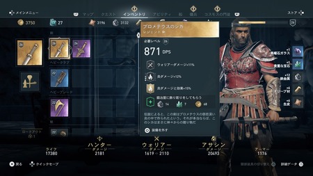 Assassin's Creed® Odyssey_20190629152559