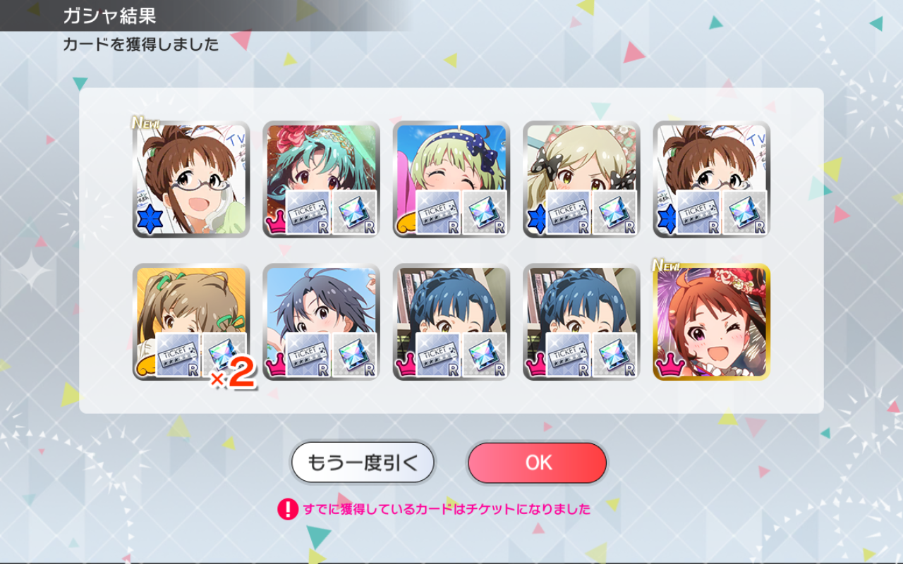 ミリシタだけ爆死 へたれフロンティア