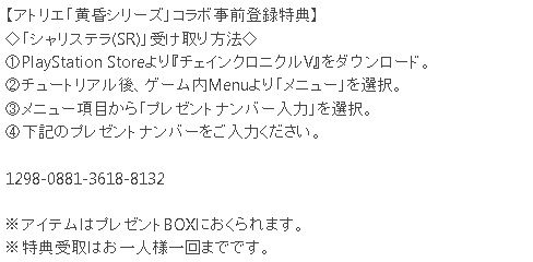 シャリステラあげる へたれフロンティア