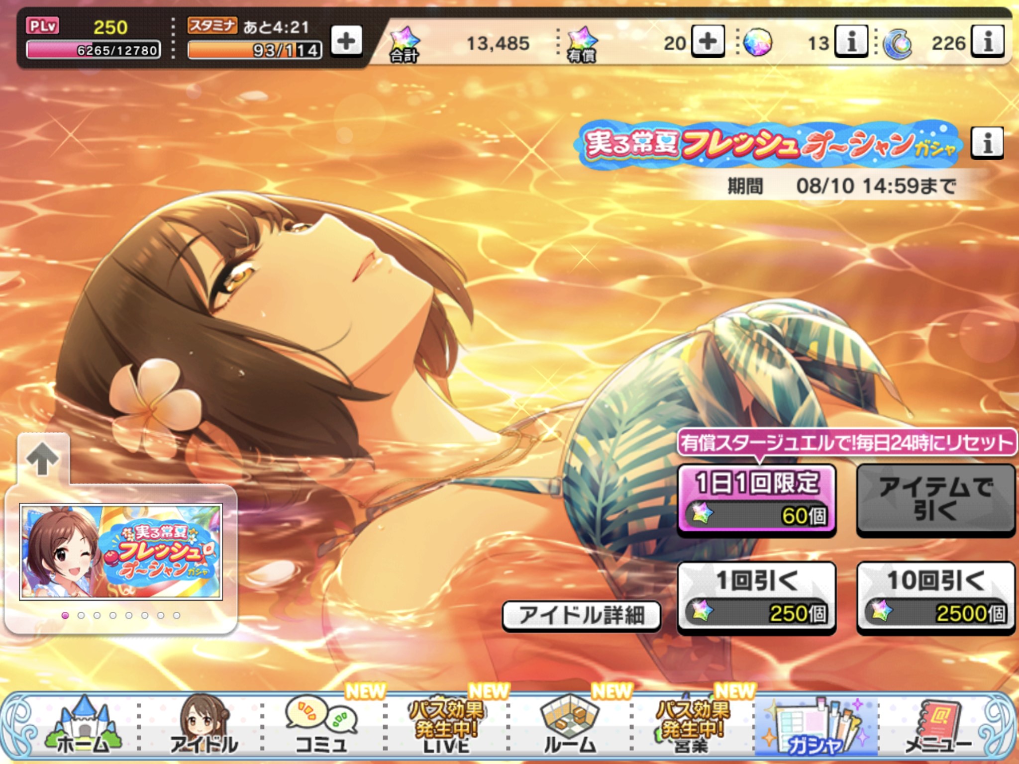 デレステ へたれフロンティア デレステ へたれフロンティア