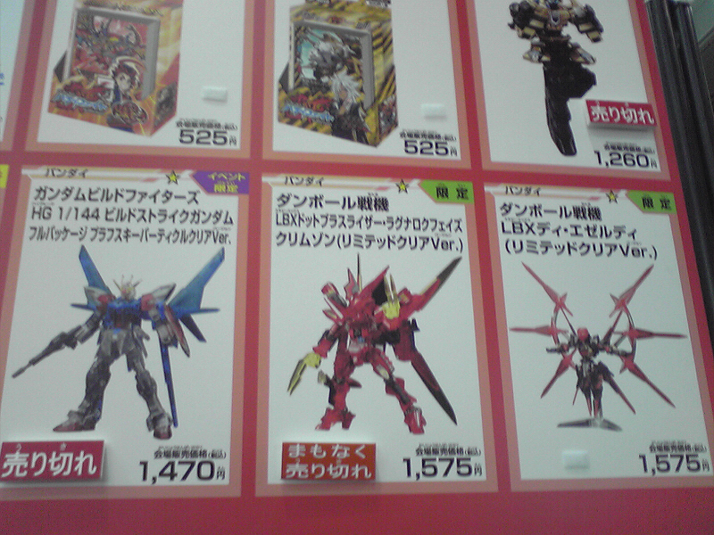 玩具 へたれフロンティア