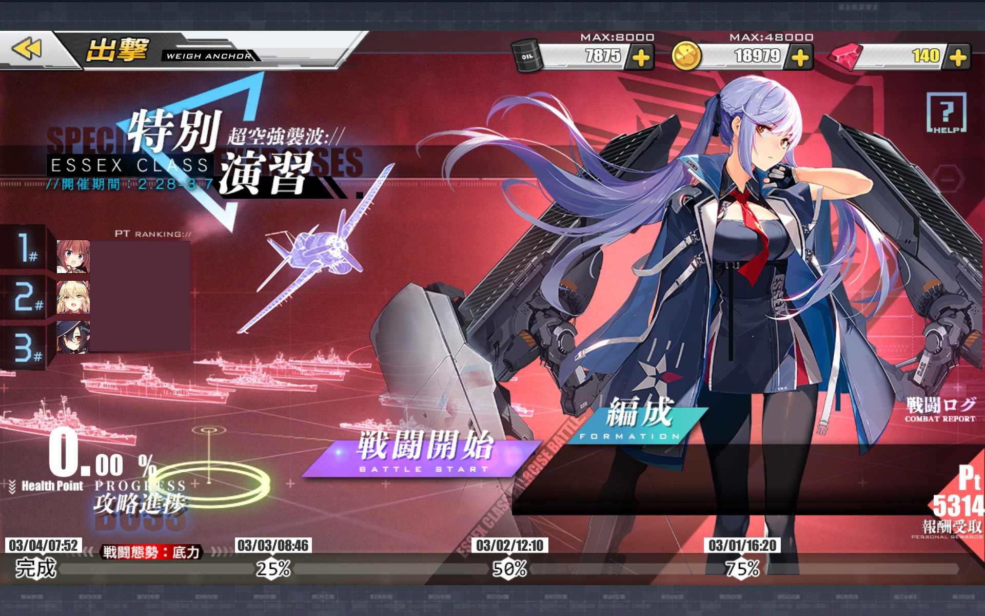 シャングリラのコメ欄が予想通り へたれフロンティア