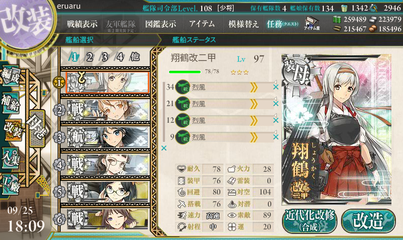 艦これ へたれフロンティア