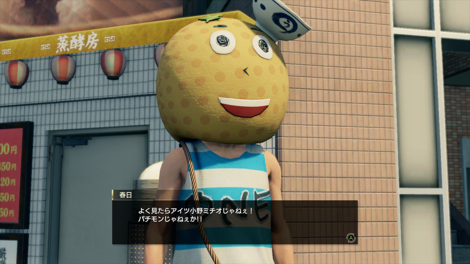 龍が如く7 その5 へたれフロンティア
