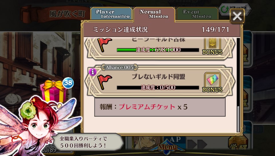 5色ptミッション終了 へたれフロンティア 5色ptミッション終了 へたれフロンティア