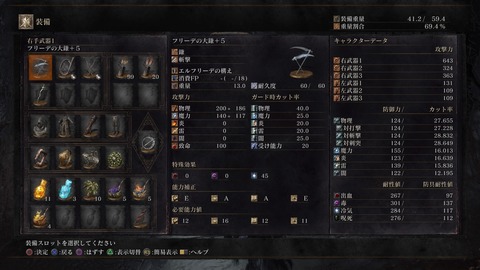 DARK SOULS III THE FIRE FADES EDITION_20200704000241