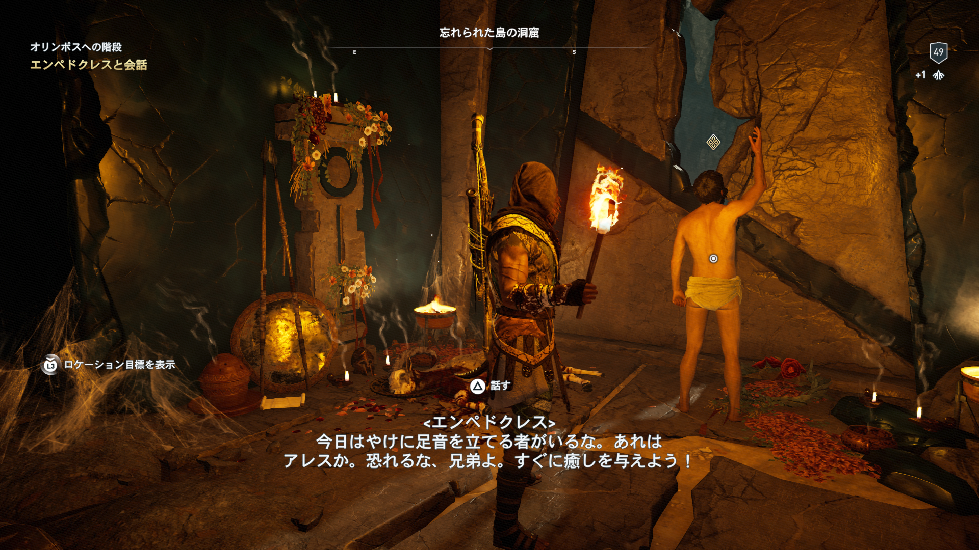 アサクリオデッセイ その16 へたれフロンティア