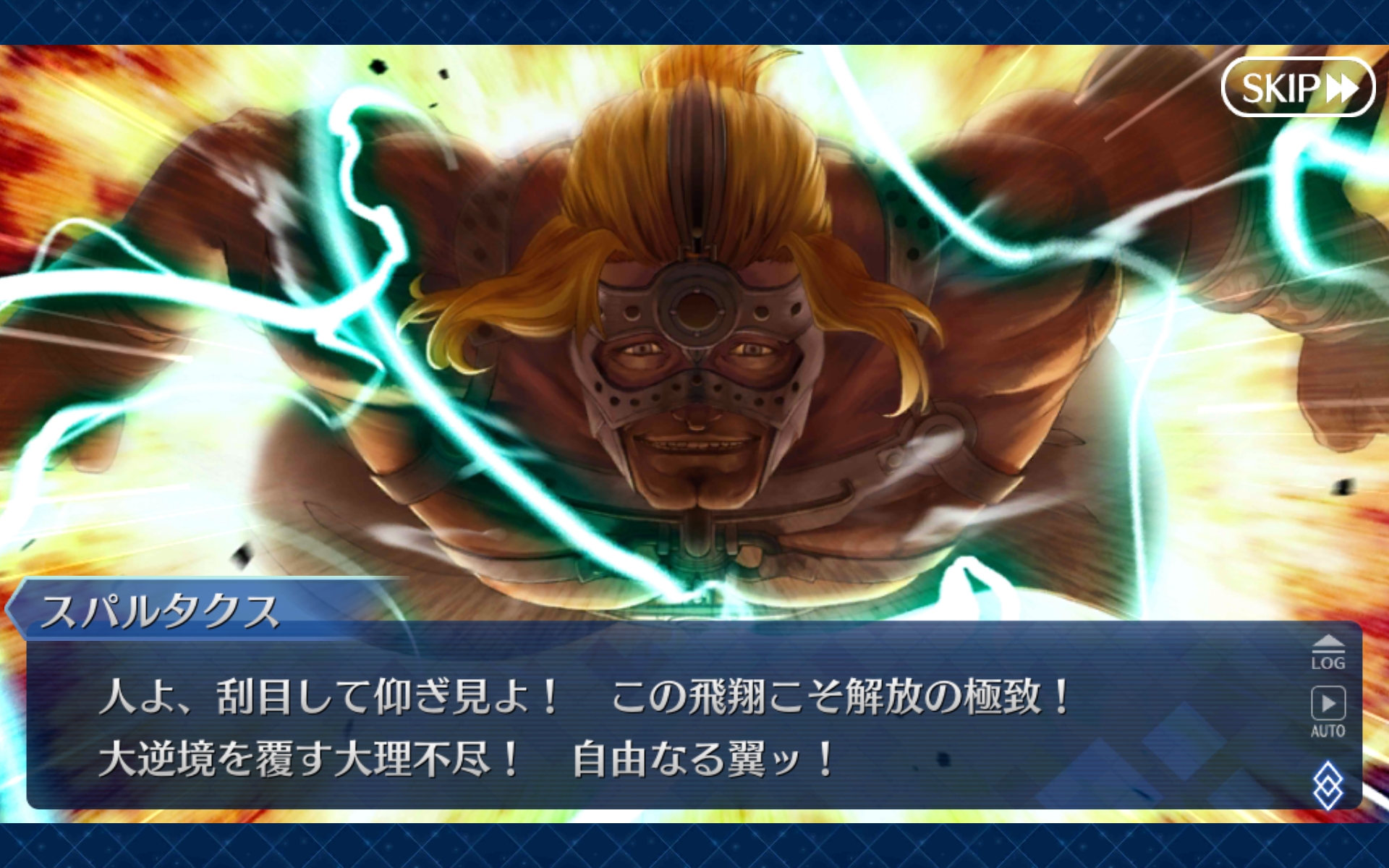 汚いさすが策士きたない へたれフロンティア