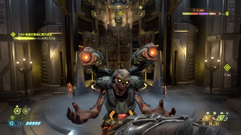 DOOM Eternal_20200809124551