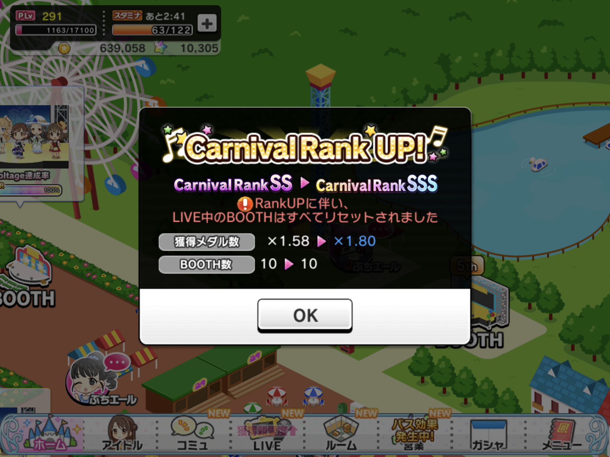 デレステ へたれフロンティア