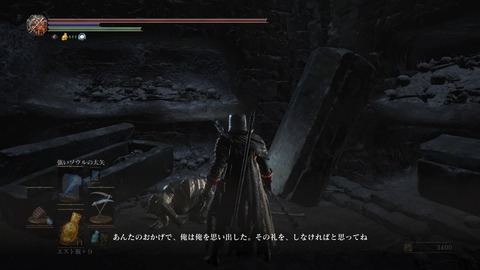 DARK SOULS III THE FIRE FADES EDITION_20200705220014