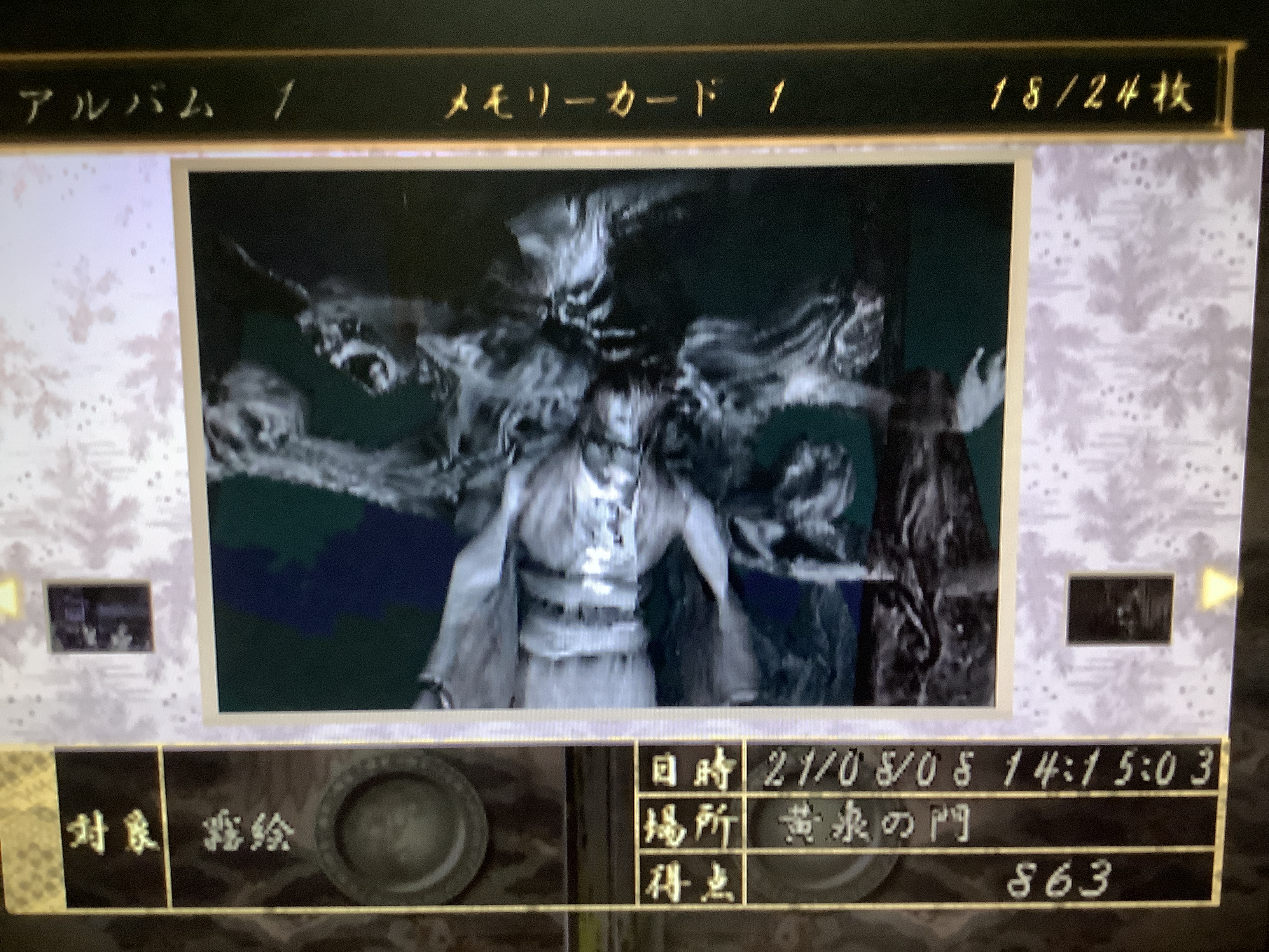 零シリーズ へたれフロンティア