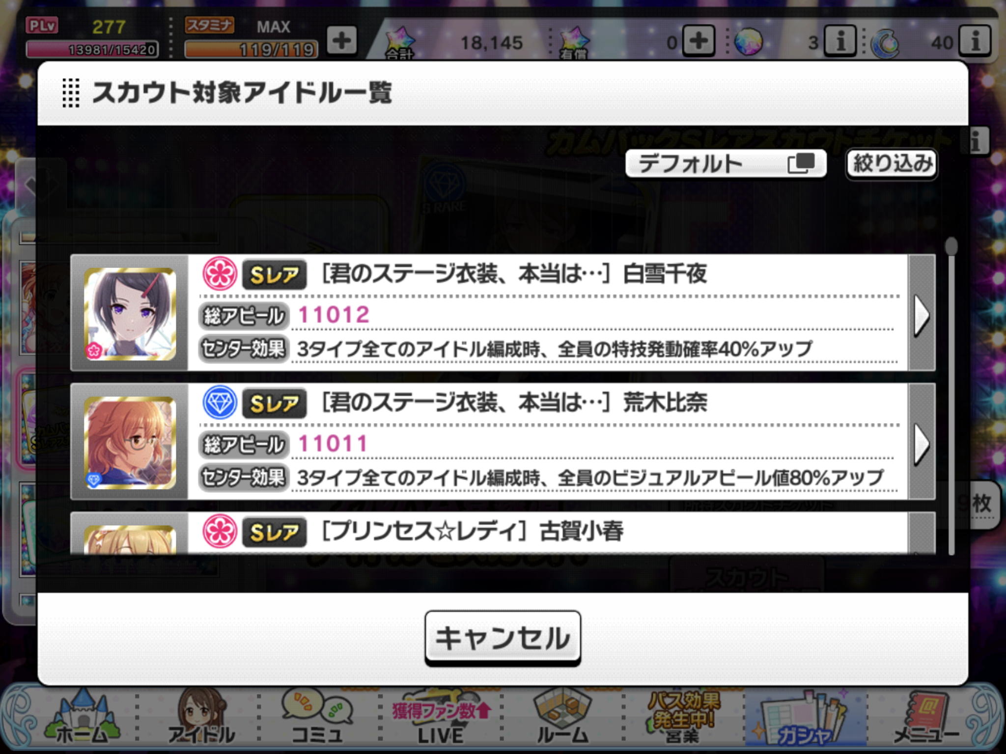 ブレスで蹂躙 へたれフロンティア