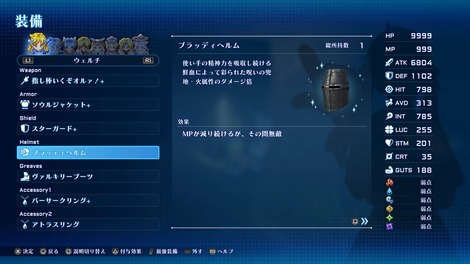 STAR OCEAN THE SECOND STORY R_20231201233620