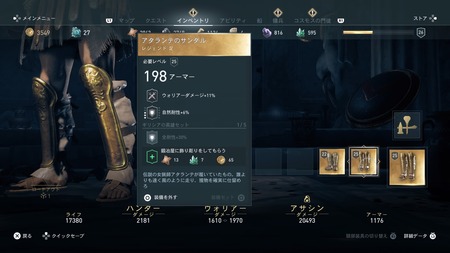 Assassin's Creed® Odyssey_20190629150320