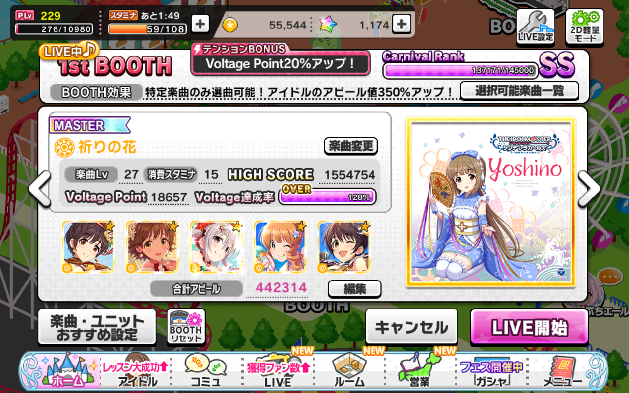 最高のマインクラフト ユニークデレステ カーニバル Sss