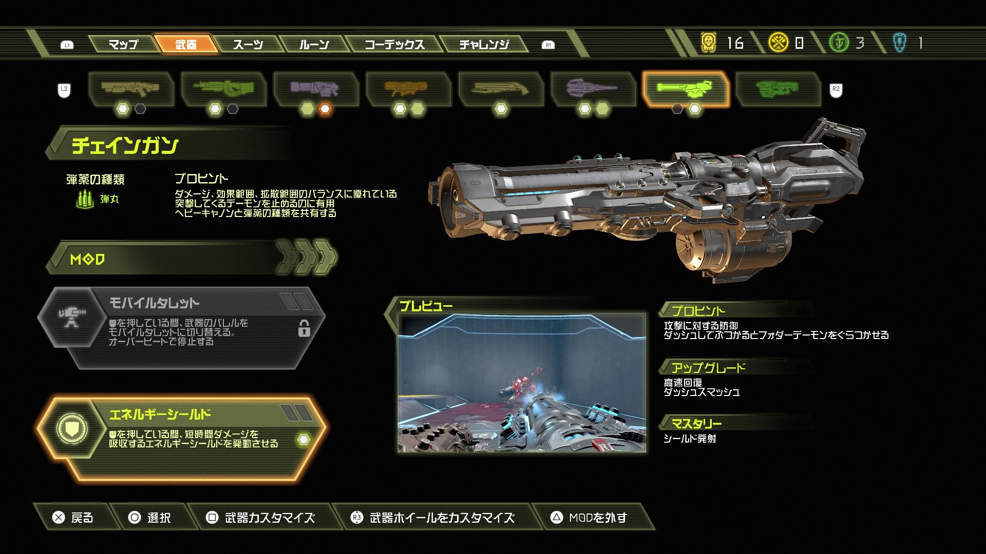 Doom Eternal その3 へたれフロンティア Doom Eternal その3 へたれフロンティア