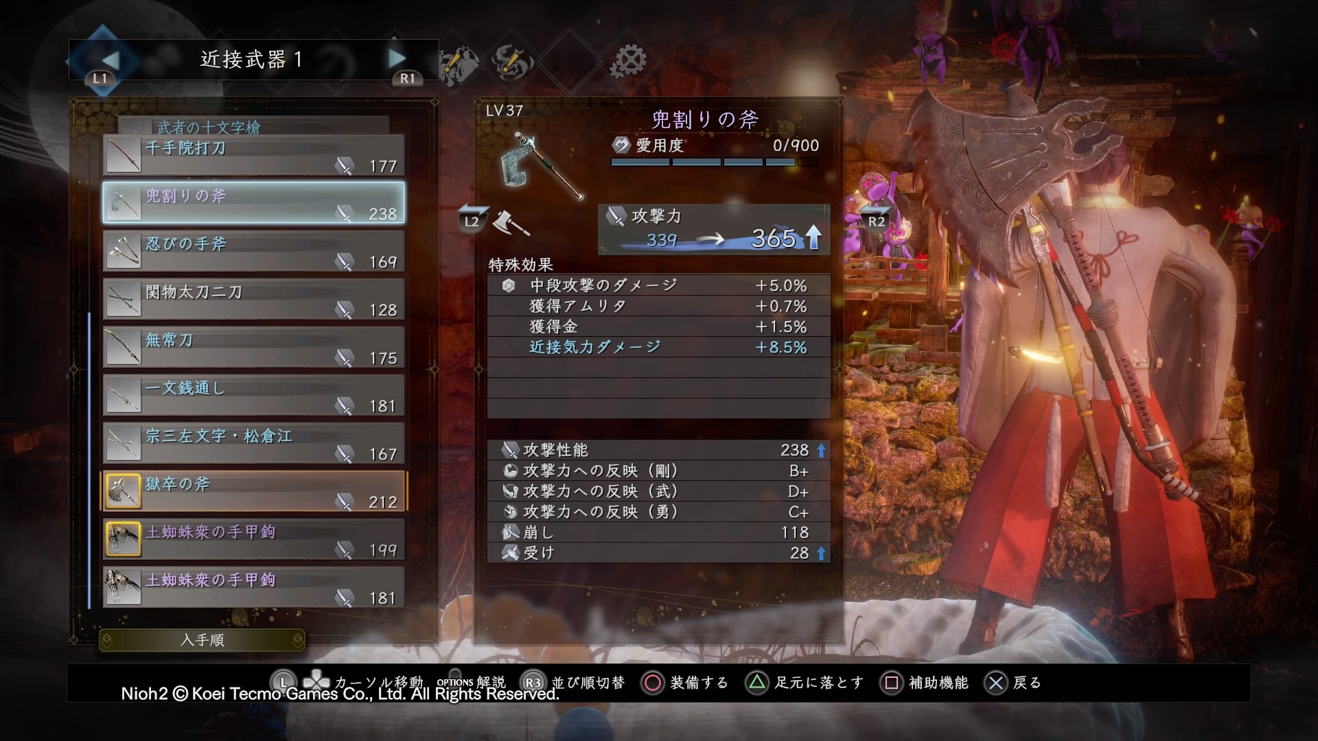 2から始める仁王 その6 へたれフロンティア