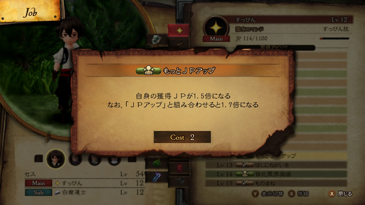 ブレイブリーデフォルト Part 12 本編クリア へたれフロンティア