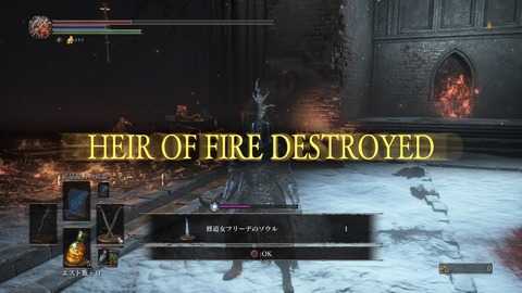 DARK SOULS III THE FIRE FADES EDITION_20200629130707