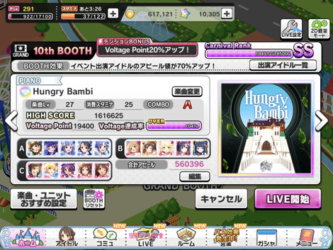 デレステ へたれフロンティア