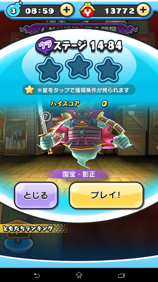 妖怪ウォッチぷにぷに えるえすの巣 妖怪ウォッチぷにぷに えるえすの巣