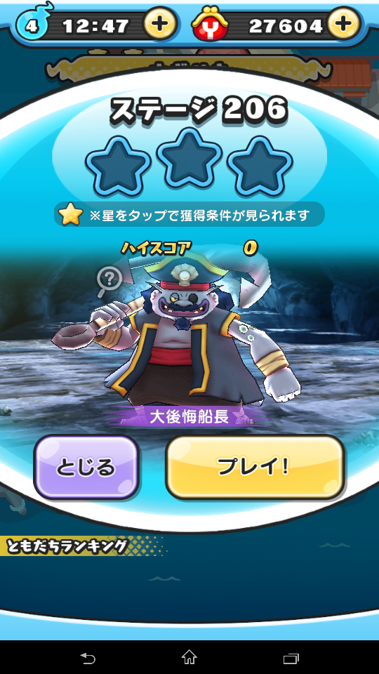 ぷにぷに 57 えるえすの巣 ぷにぷに 57 えるえすの巣