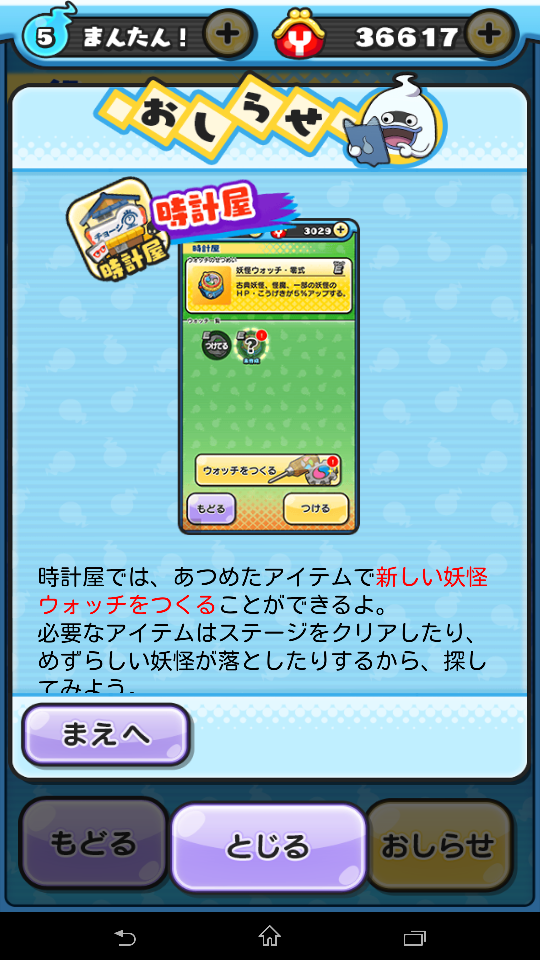 ぷにぷに 56 えるえすの巣 ぷにぷに 56 えるえすの巣