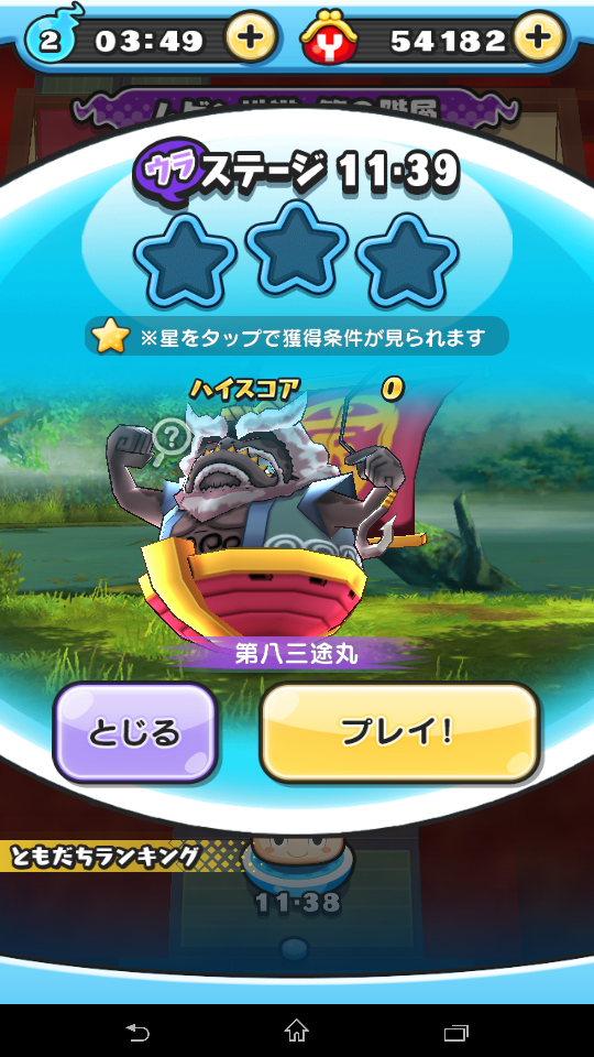妖怪ウォッチぷにぷに えるえすの巣 妖怪ウォッチぷにぷに えるえすの巣