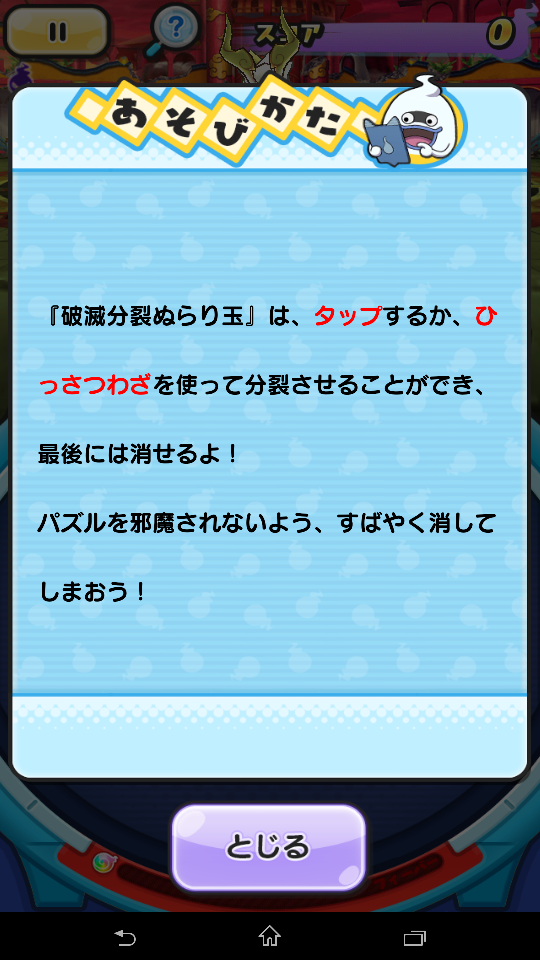 妖怪ウォッチぷにぷに えるえすの巣 妖怪ウォッチぷにぷに えるえすの巣