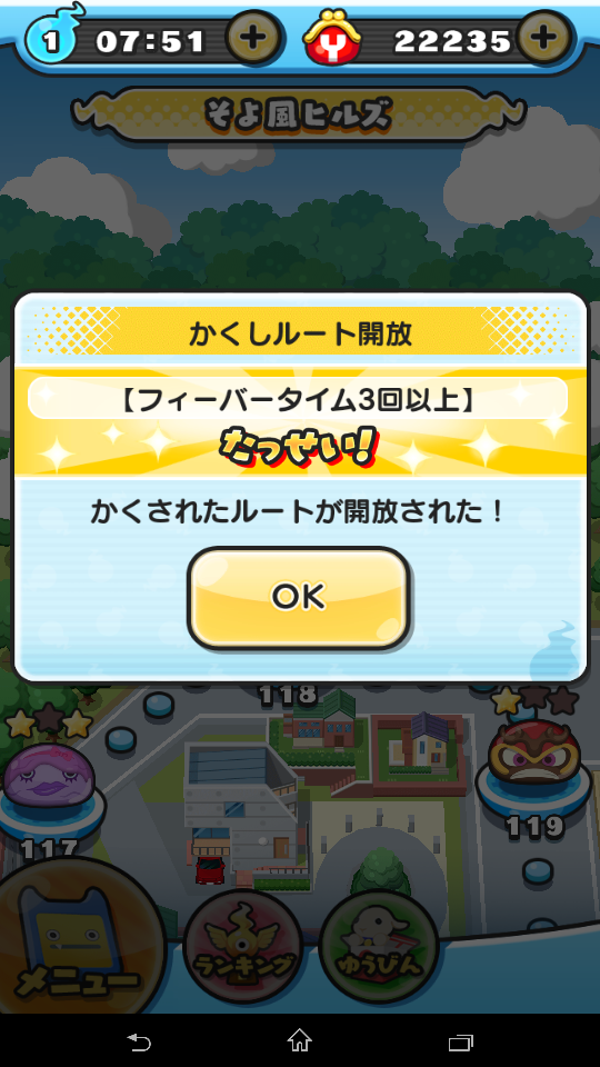 ぷにぷに 32 えるえすの巣
