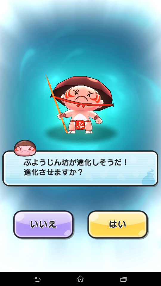 ぷにぷに 41 えるえすの巣