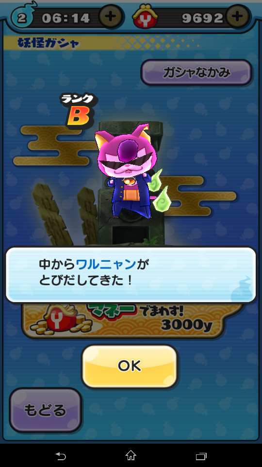 ぷにぷに 14 えるえすの巣 ぷにぷに 14 えるえすの巣