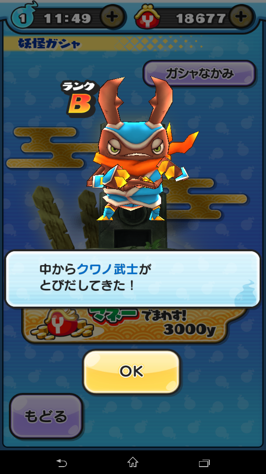 妖怪ウォッチぷにぷに えるえすの巣 妖怪ウォッチぷにぷに えるえすの巣