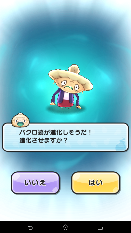 ぷにぷに 41 えるえすの巣 ぷにぷに 41 えるえすの巣