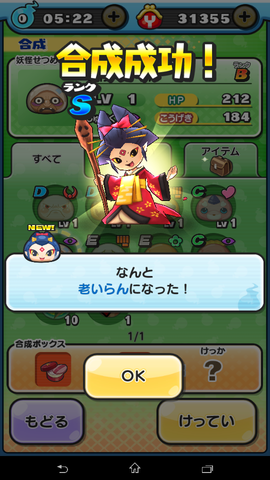 ぷにぷに 55 えるえすの巣 ぷにぷに 55 えるえすの巣