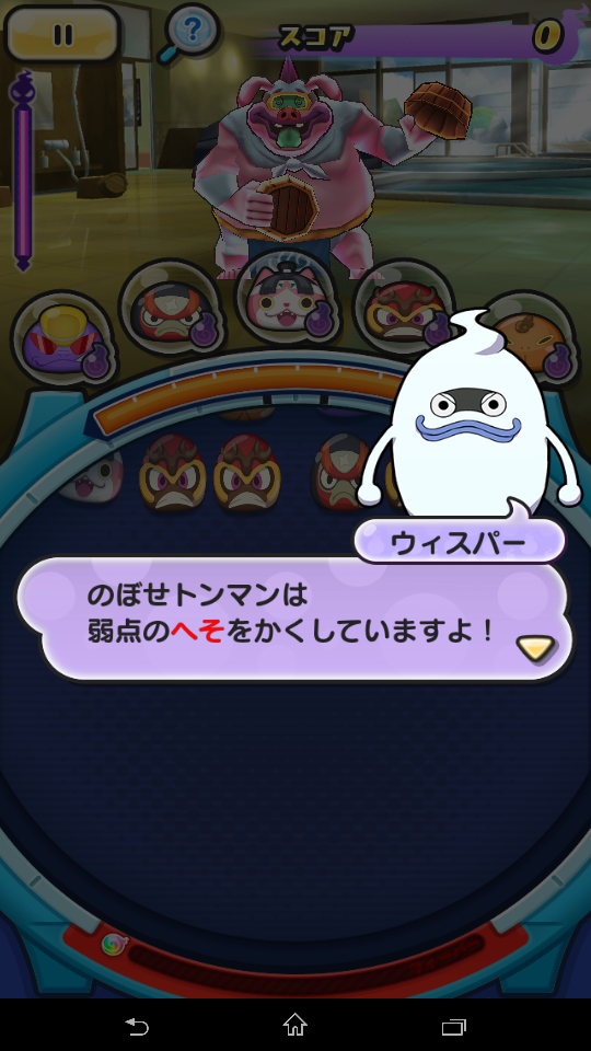 ぷにぷに 7 えるえすの巣