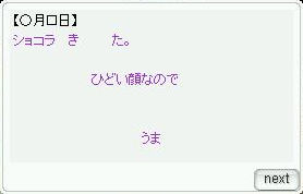 ひどい顔なので うま