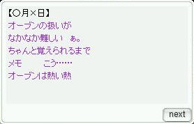 メモかとおもったら日記だった