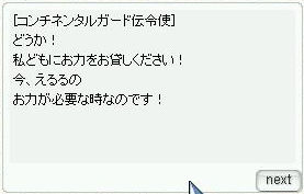 あ、「様」がなくなった
