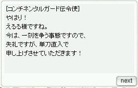 様!?